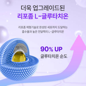 리포좀 글루타치온 300mg 순도 90% 비타민C 부터스 분말 가루 스틱... 맛있게 먹은 솔직 후기 - 상품 이미지 4