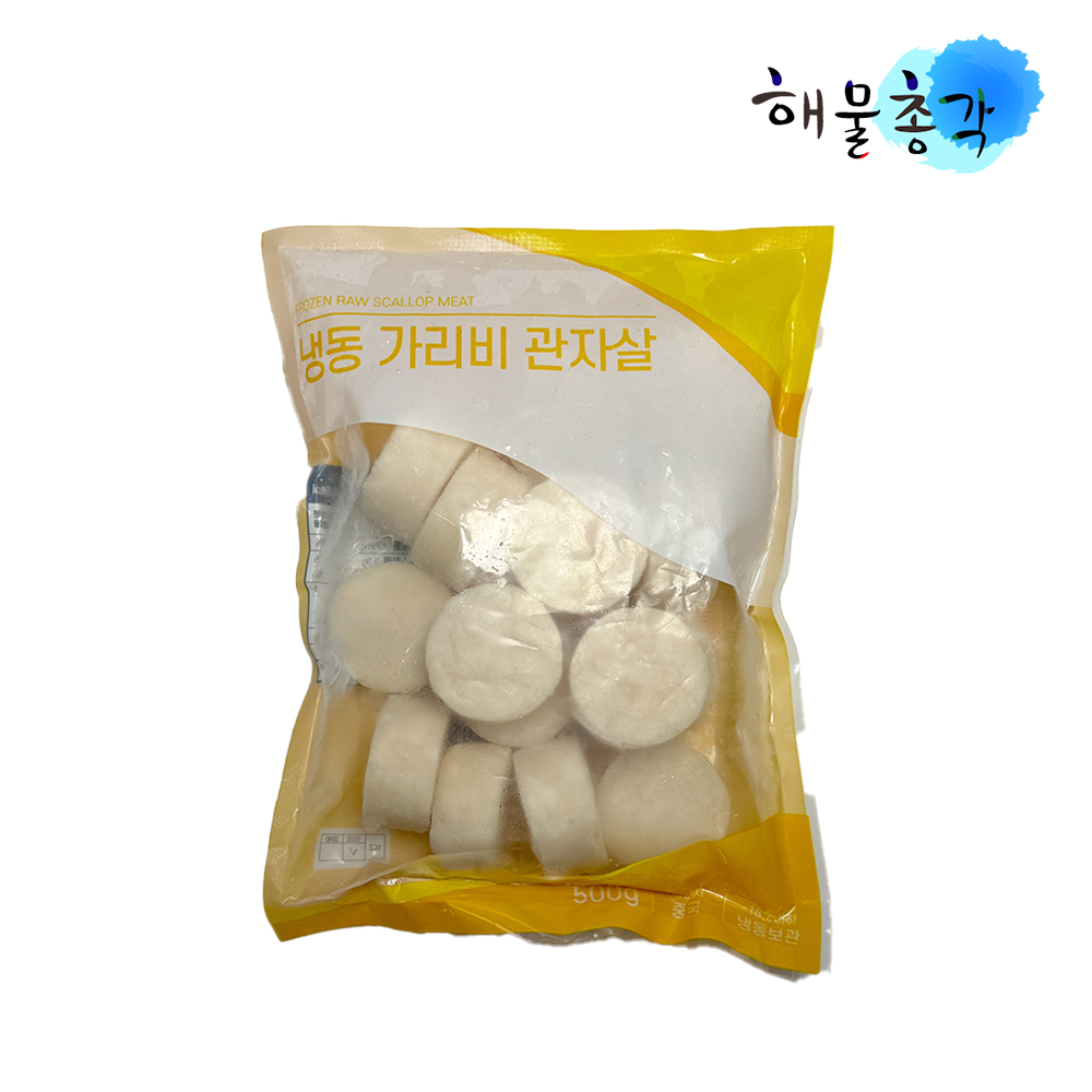 해물총각 손질 가리비 관자 500g 특대(12-16미) 이미지 8