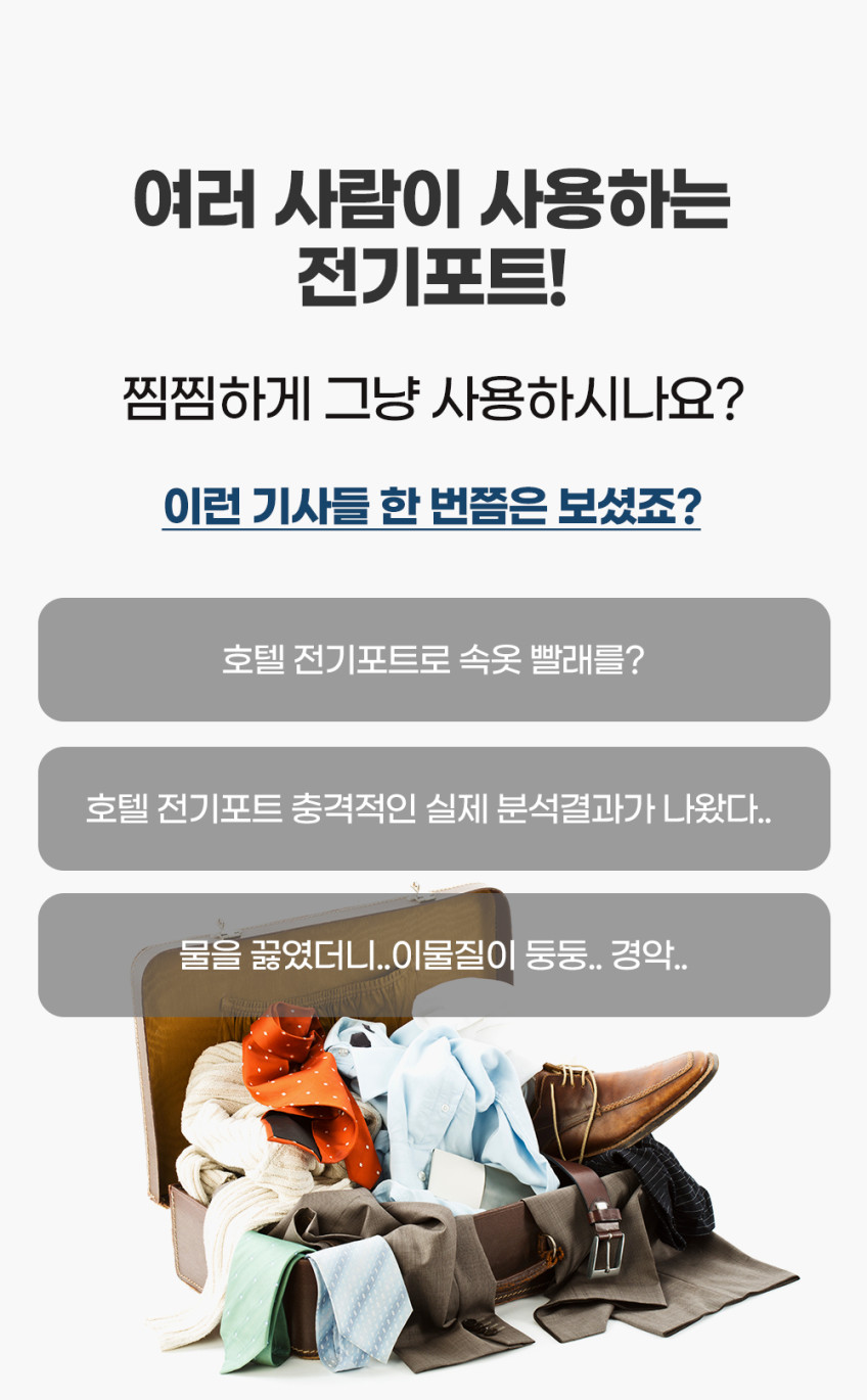 트윙고 트래블 팟 접이식 전기포트 110v겸용 라면포트 여행용 판매처 상세 정보 이미지 4
