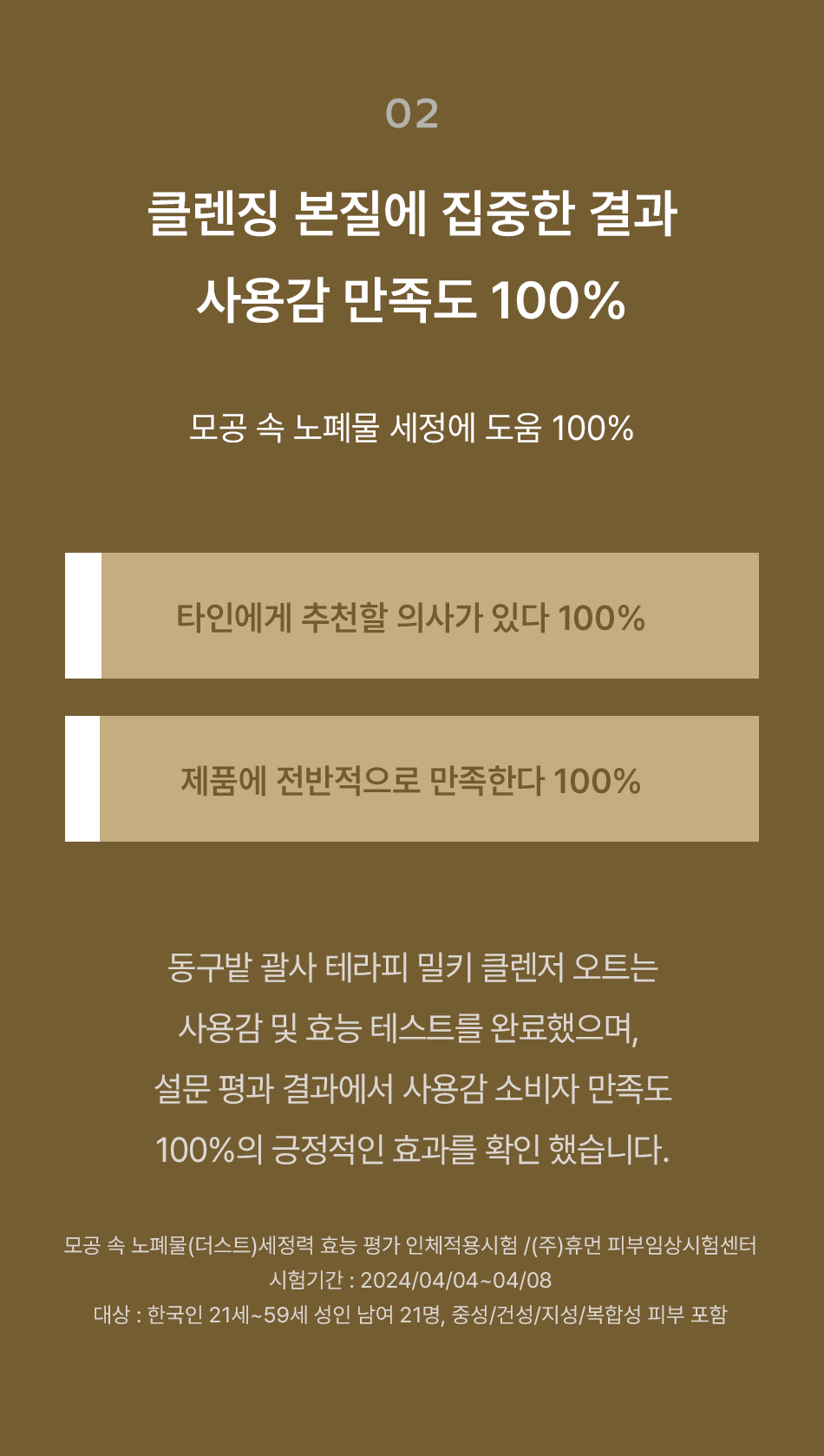 Donggubat Gua Sha Therapy Milky Cleanser Oat 110g