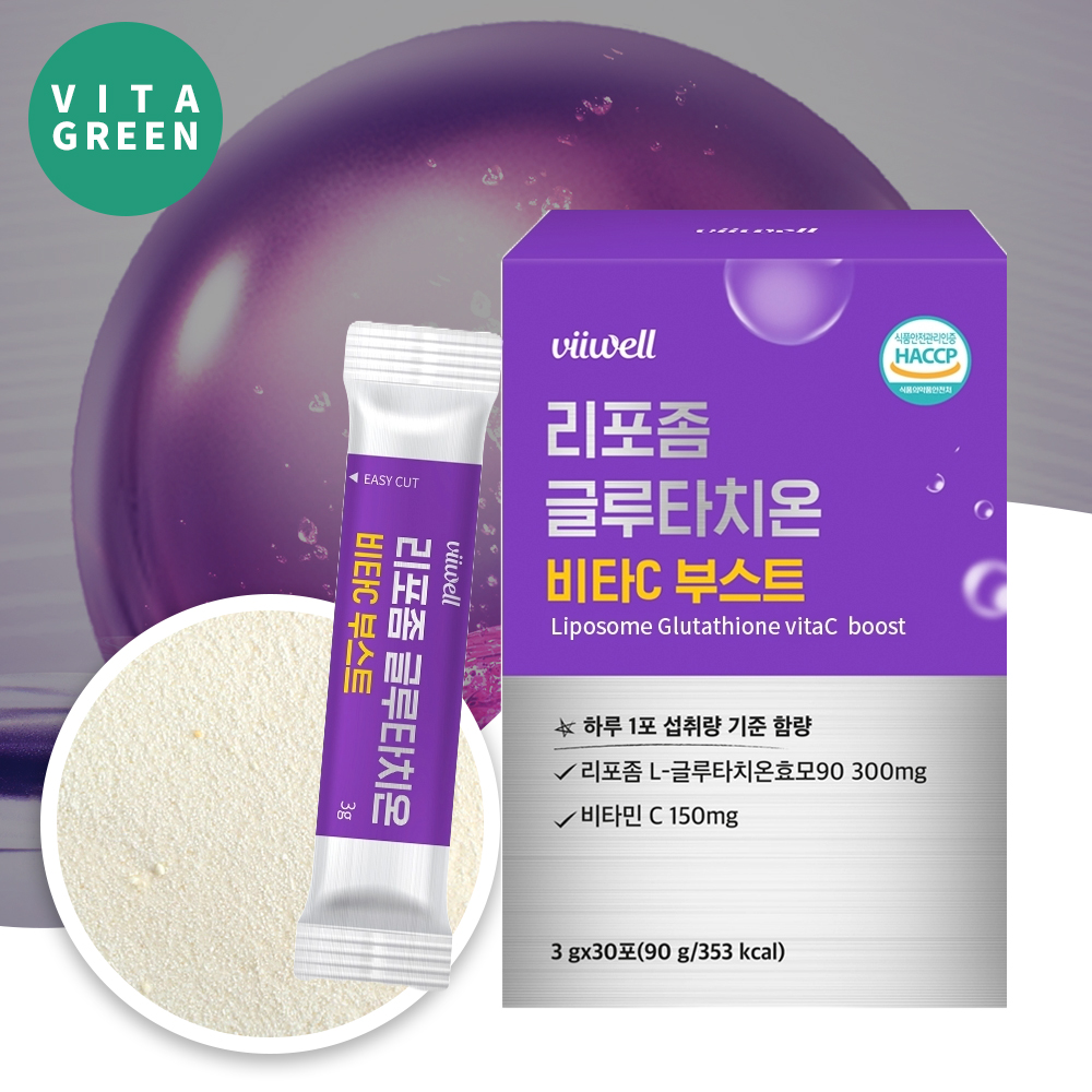 리포좀 글루타치온 300mg 순도 90% 영국산 DSM 비타민C 분말 가루 스틱