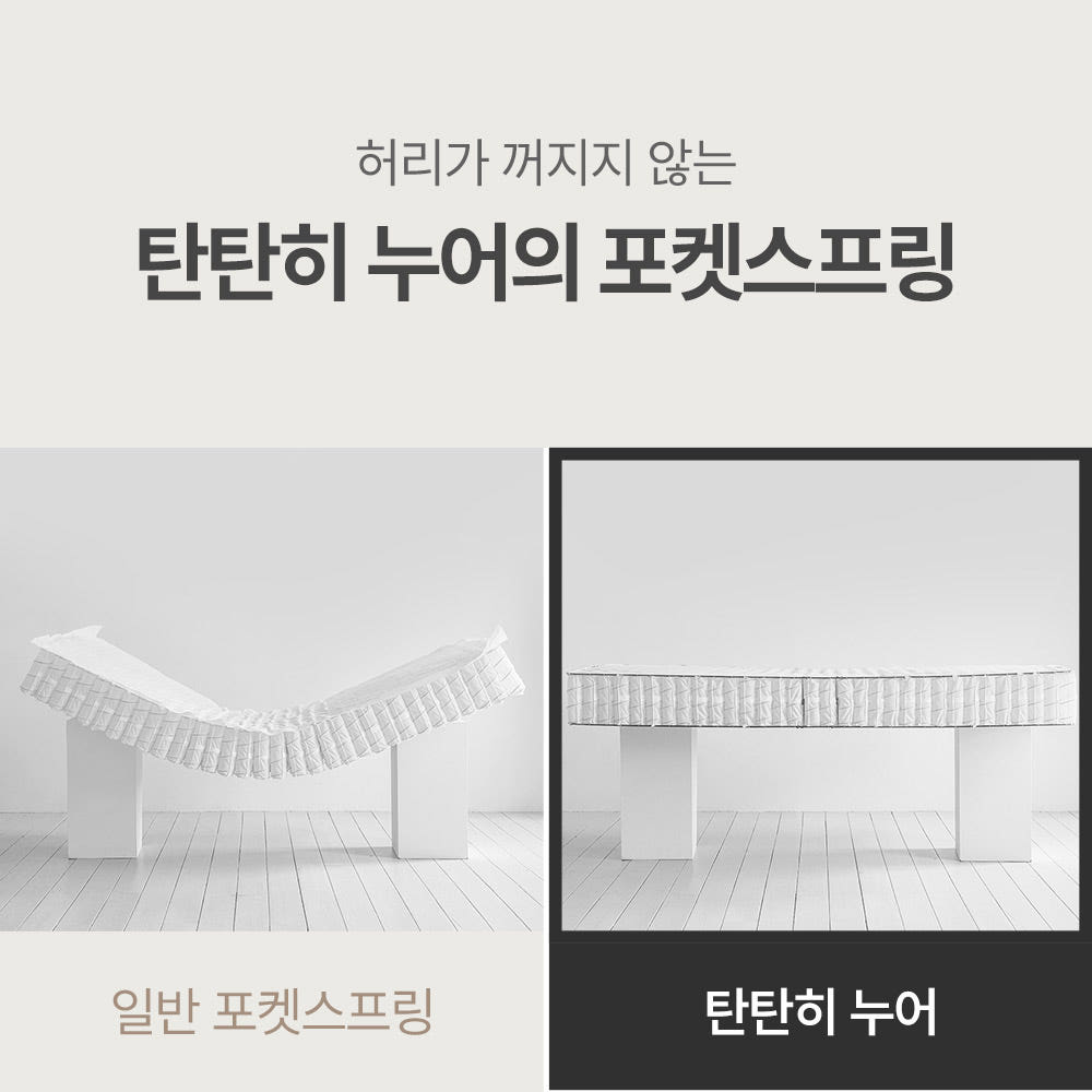 누어 매트리스 상세