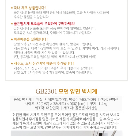 클래식 디자인 벽걸이양면시계 무소음무브먼트 명품 벽시계 건전지 시계 고급형 코너 원형