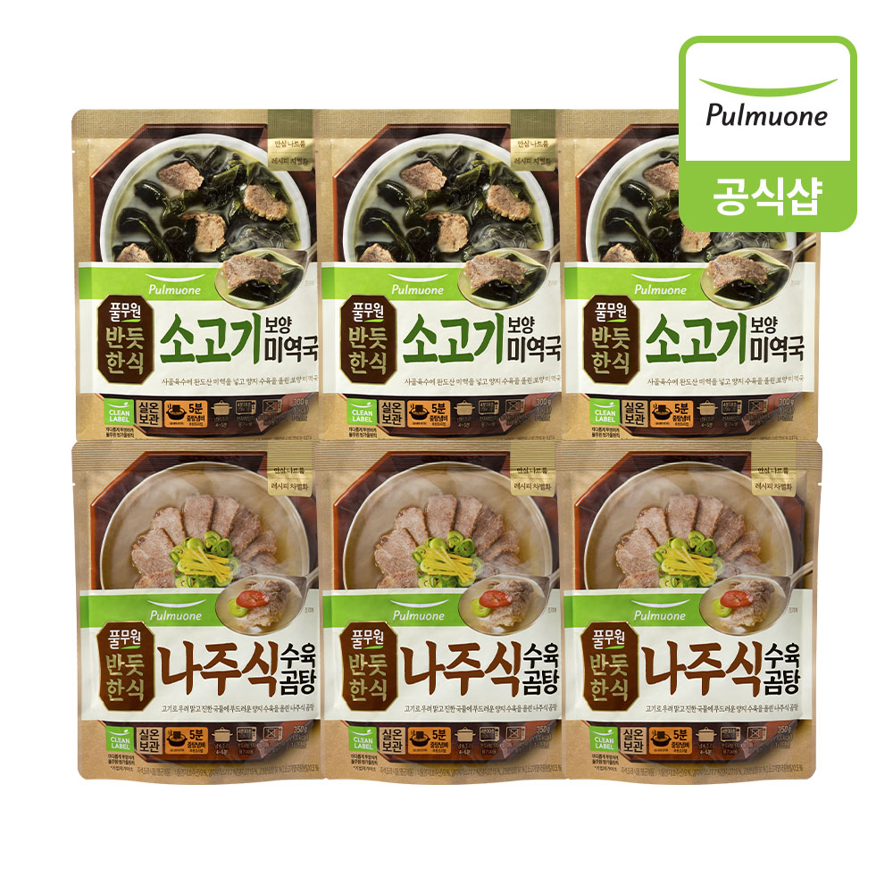 풀무원 반듯한식 2종 6봉 혼합구성 : 다호mall