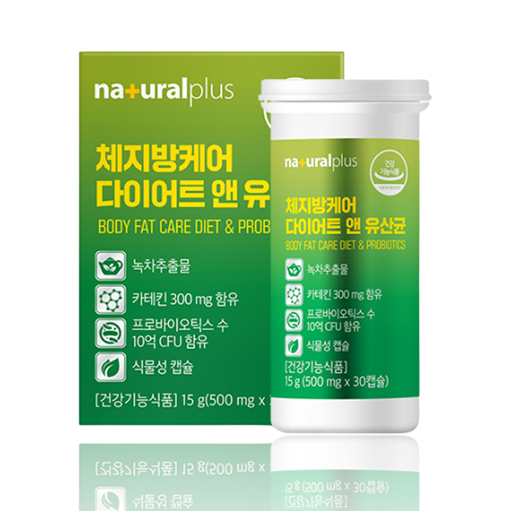 녹차추출물 카테킨 다이어트 프로바이오틱스 유산균 30캡슐 15일분 식물성캡슐 체지방감소 - 상세 이미지 2