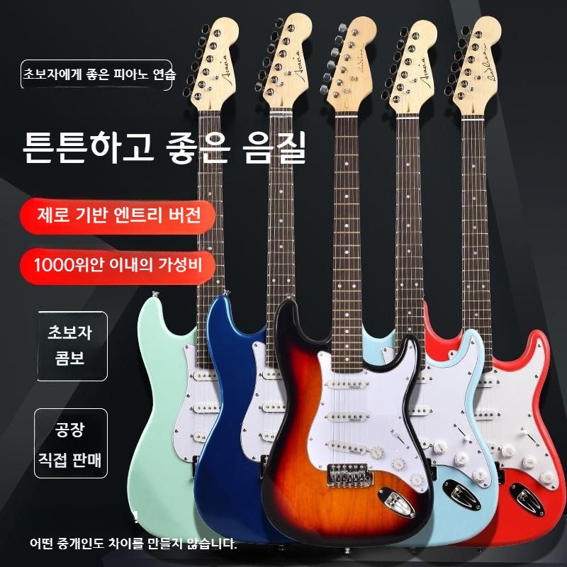 전자기타 일렉기타 초심자 초보자 쉬운 기타 - 상세 이미지 3