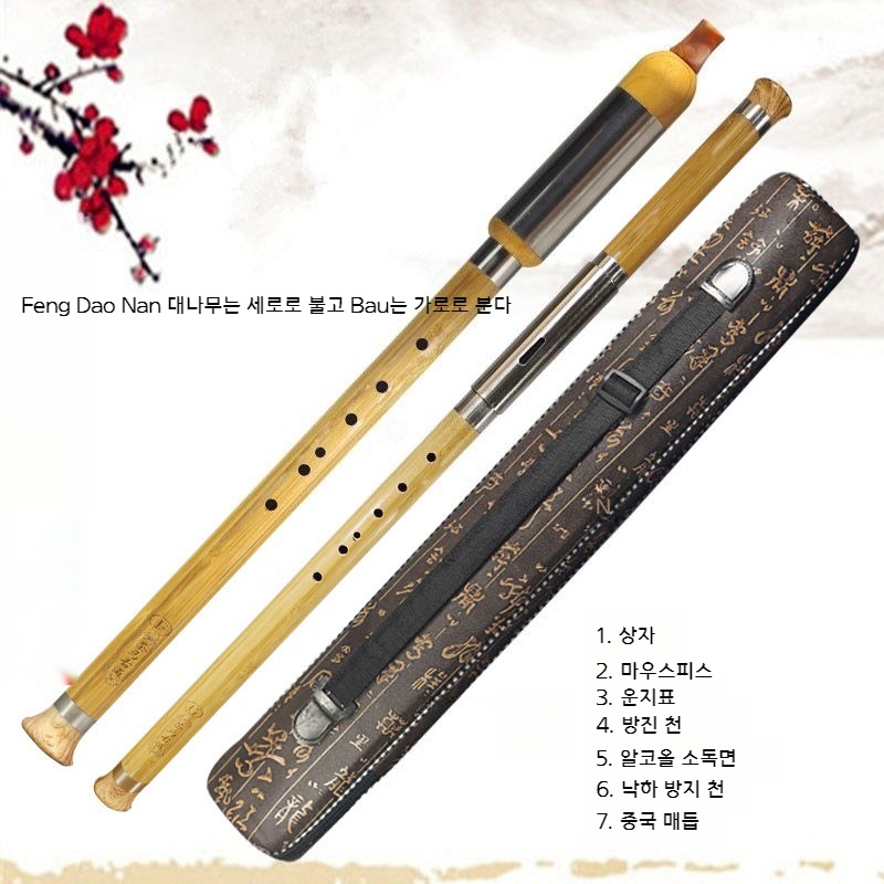 중국악기 중국 관악기 클라리넷 바우 Bawu - 상세 이미지 3