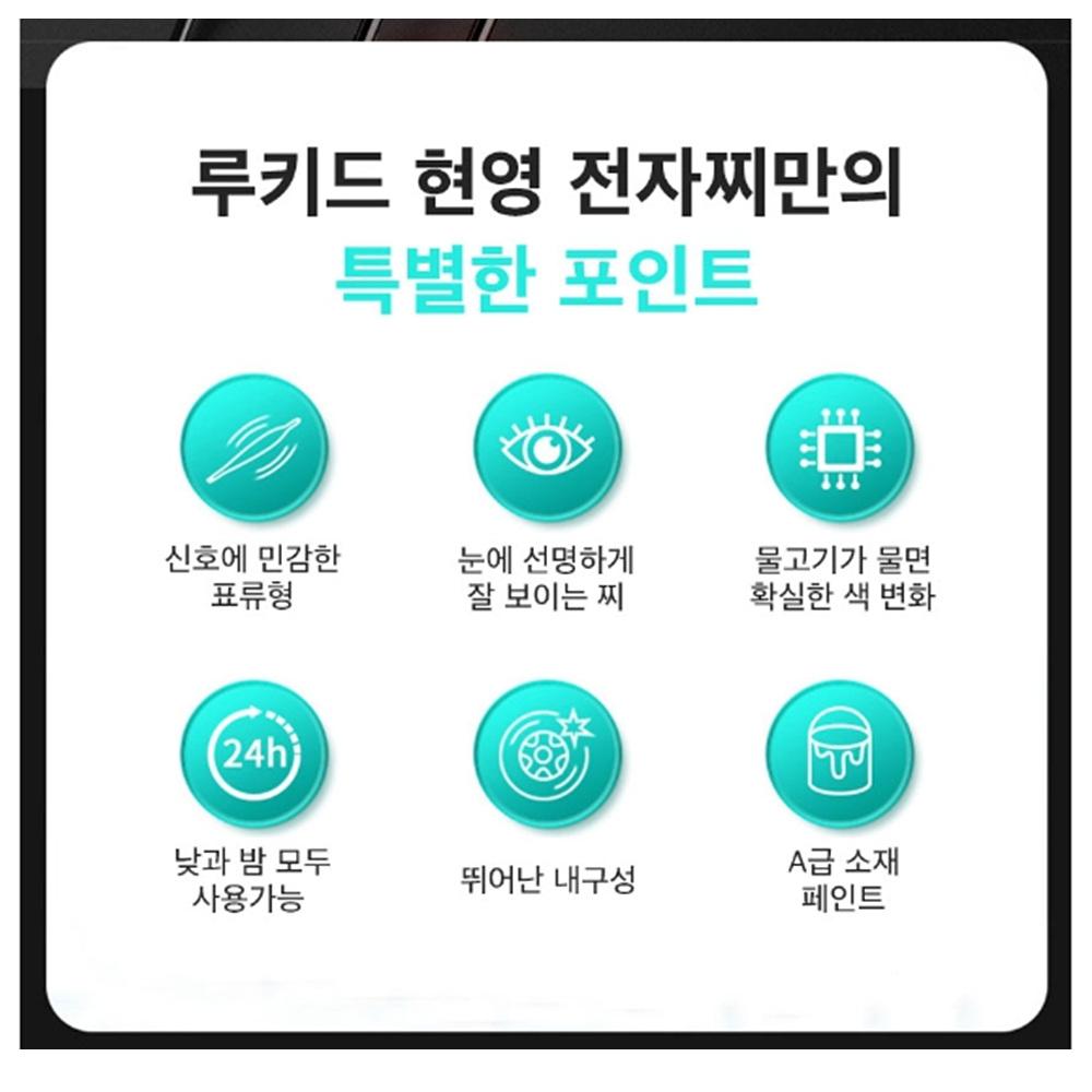센서찌 전자탑 전자찌탑 LED전자찌 - 상세 이미지 3