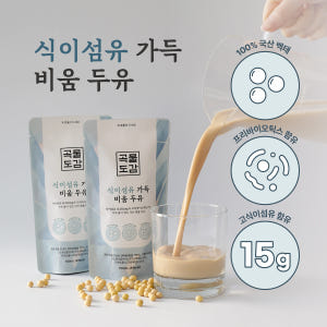 곡물도감 식이섬유 가득 저당 고단백 고칼슘 비움두유 1박스(15입) 맛있게 먹은 솔직 후기 - 상품 이미지 2