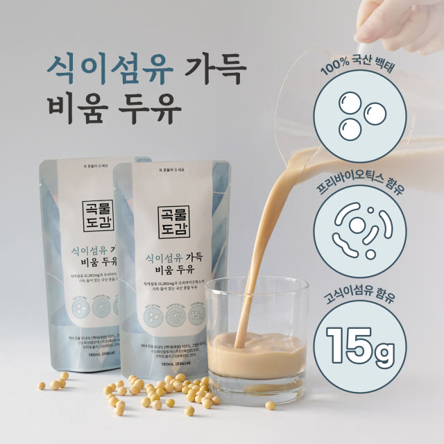곡물도감 식이섬유 가득 저당 고단백 고칼슘 비움두유 2박스(30입)