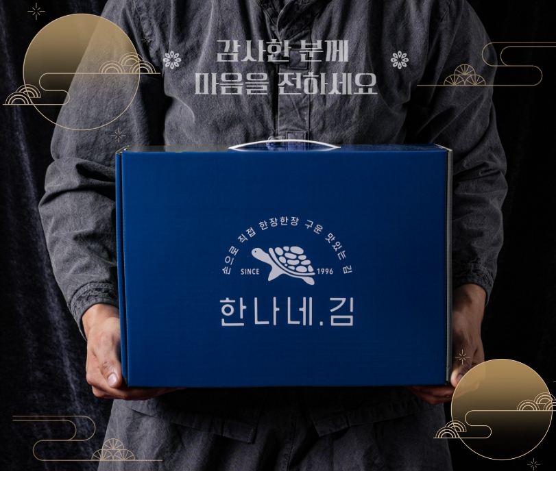 [부각 선물세트] 한나네김 국내산 찹쌀 남원 튀각 설 추석 명절 선물 - 상세 이미지 3