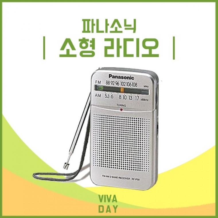 와이제이소형라디오 외장스피커 FM 등산 낚시 BN : YJ 코퍼레이션