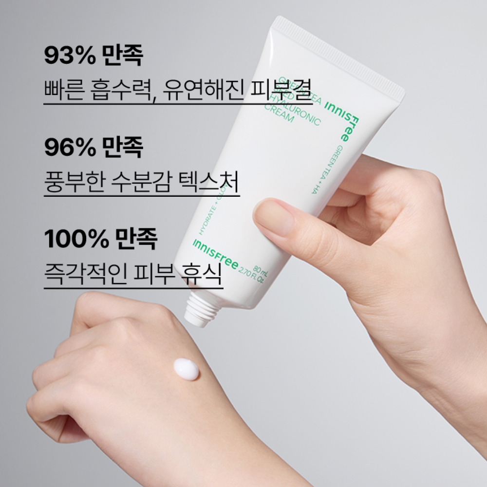 [이사배pick/더블구성] 이니스프리 그린티 씨드 히알루론산 수분크림 / 진정 보습 속건조 화잘먹 80ml, 2개