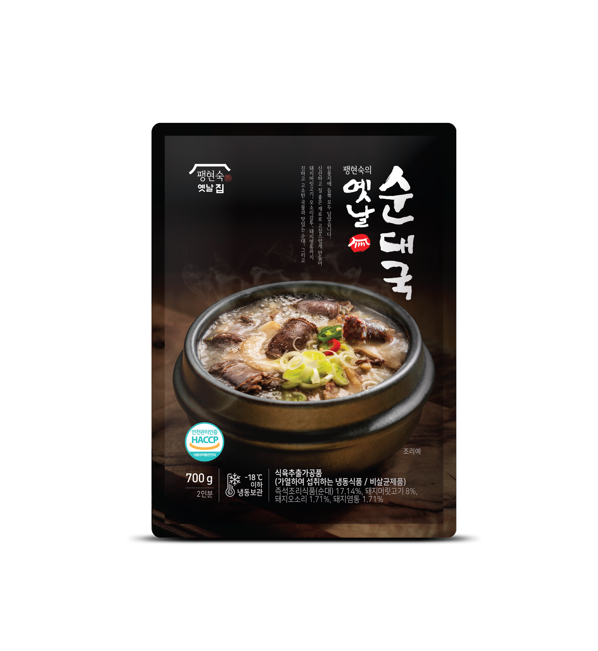 팽현숙 한팩 순대국 700g 순대국밥 맛집 간편 순댓국 홈쇼핑 해장국 4개 - 상세 이미지 2