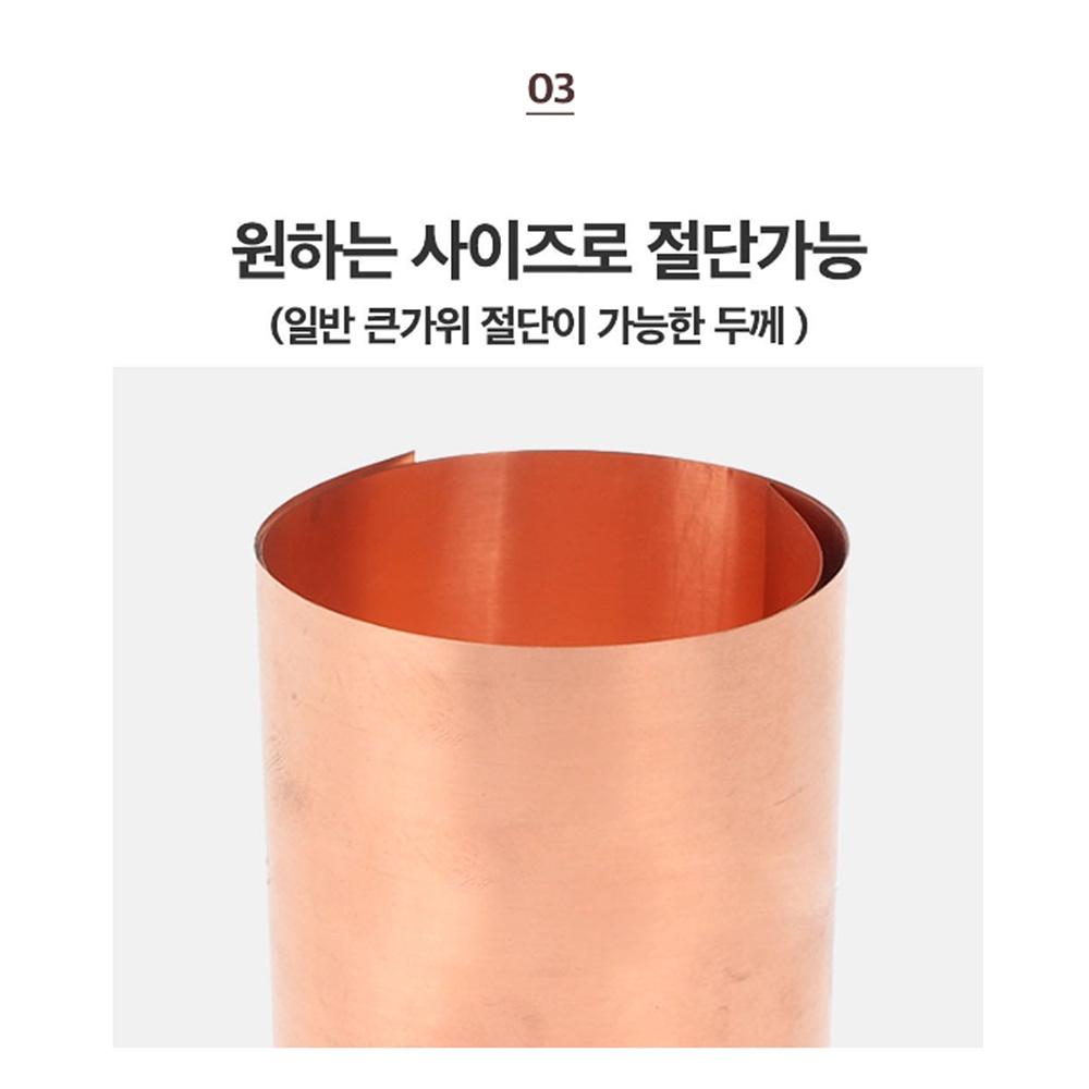 0.2T 600mm 구리판재 구리동판제작 적동판재 구리판 - 상세 이미지 5