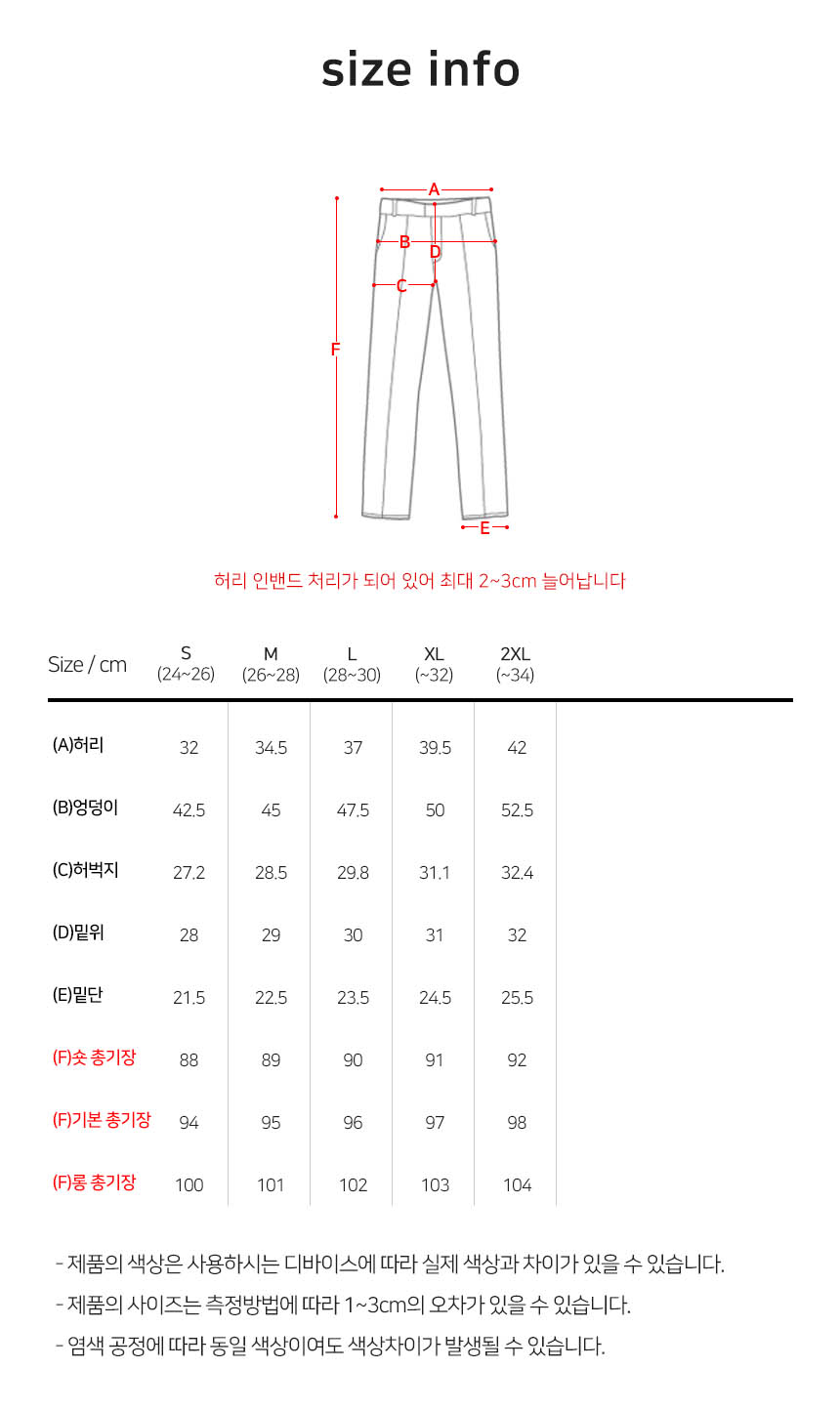 여성 슬랙스 세미 부츠컷 하이웨스트 허리 스판 키작녀 블랙 9부 정장바지 빅사이즈 이미지 4