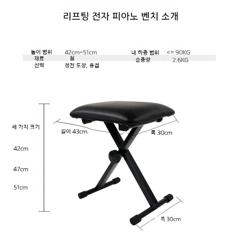 접이식 가죽 피아노 의자 전자드럼의자 - 상세 이미지 4