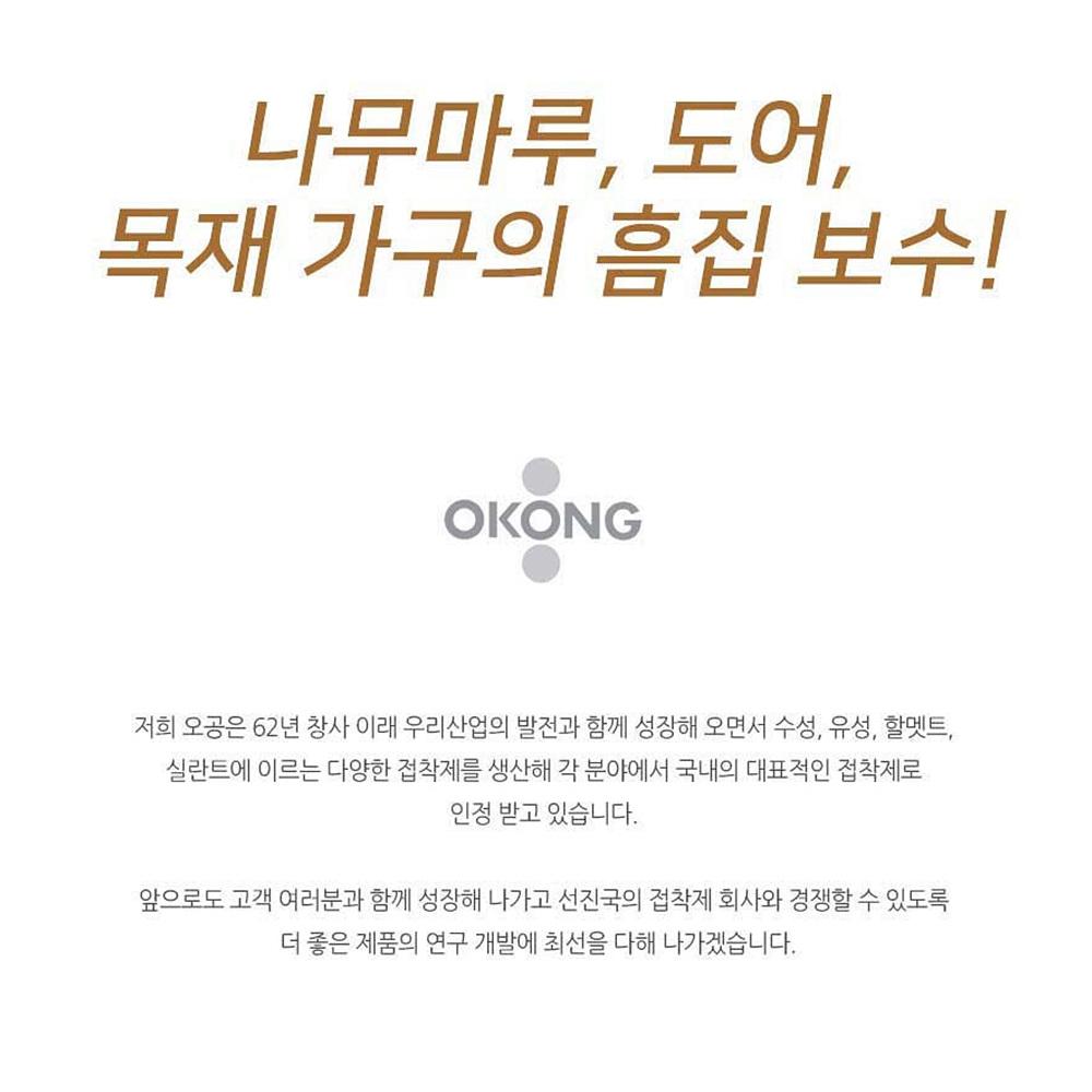 장판메꾸미 찢어진장판테이프 아파트바닥보수 화이트 - 상세 이미지 4