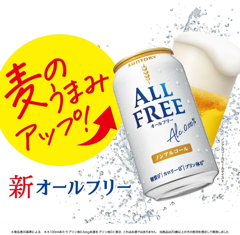 산토리 올프리 논알콜 맥주 미니 250ml×24
