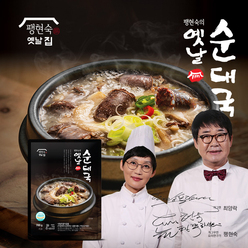 팽현숙 한팩 옛날순대국 700g 4팩 순대국밥 맛집 순댓국 홈쇼핑 해장국 : 로지나 공식스토어