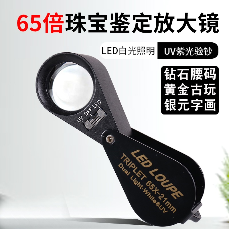 보석확대기 돋보기 확대경 감정 LED 휴대용 도자기 - 상세 이미지 3