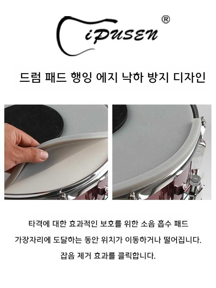 드럼 연주 소음패드 먼지커버 실리콘 음소거 패드 - 상세 이미지 4