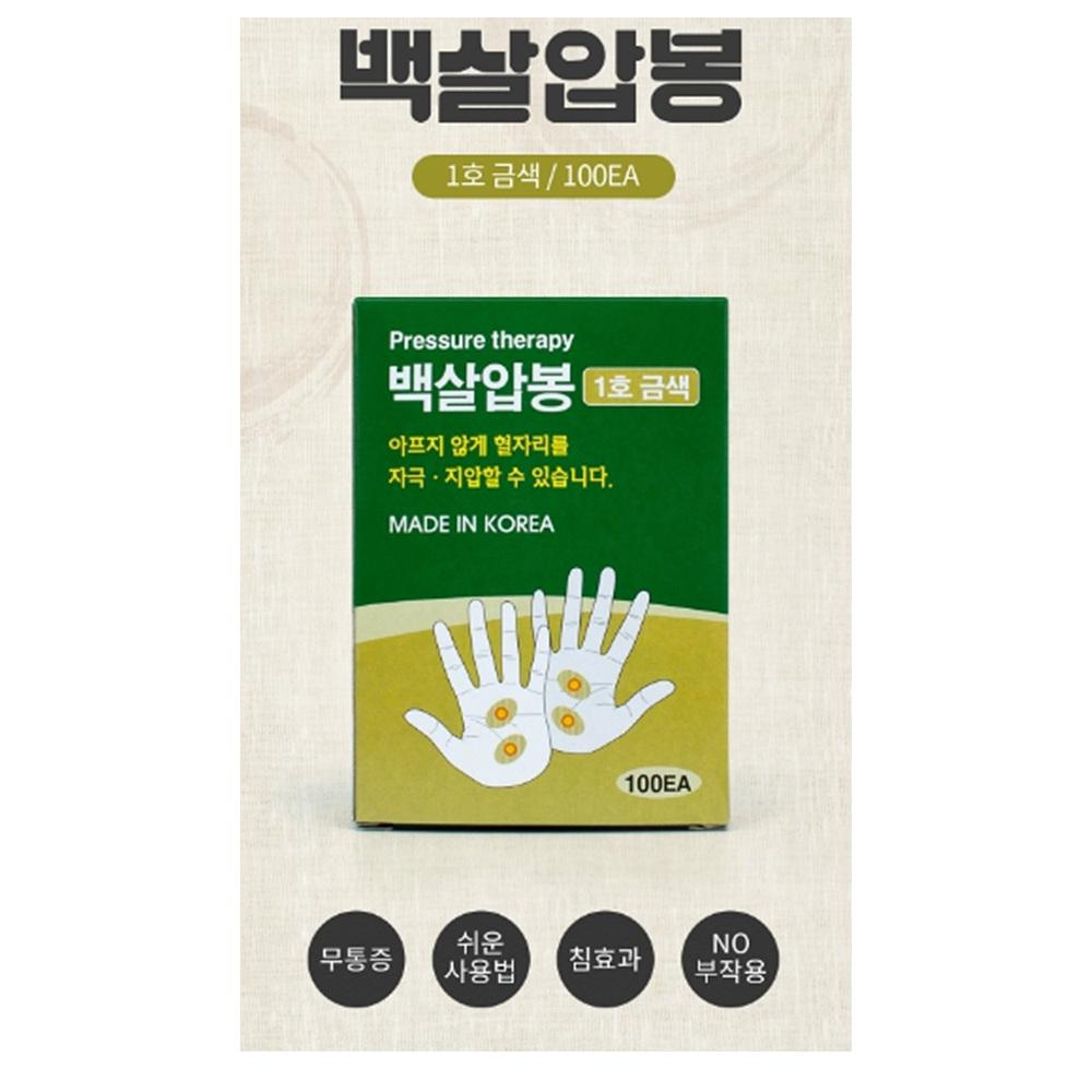 1호 지압파스 수지침봉 휴대용수지침 압봉테이프 - 상세 이미지 2