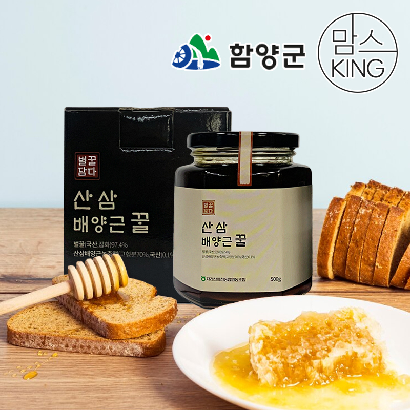 [함양군]지리산마천농협 산삼과 꿀의 만남 산삼배양근꿀 500g : 맘스킹