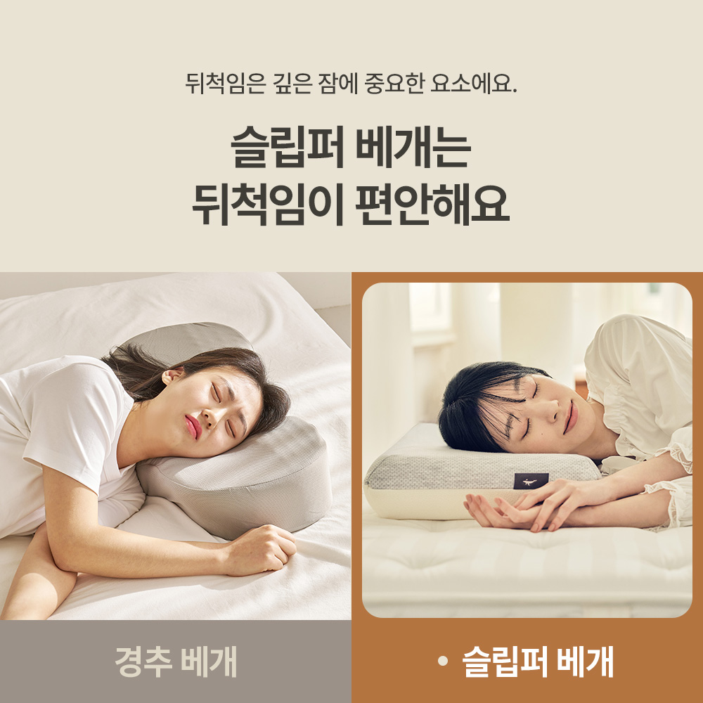 슬립퍼 거북목 일자목 목디스크 낮은 메모리폼 경추 베개 5cm 7cm 9cm