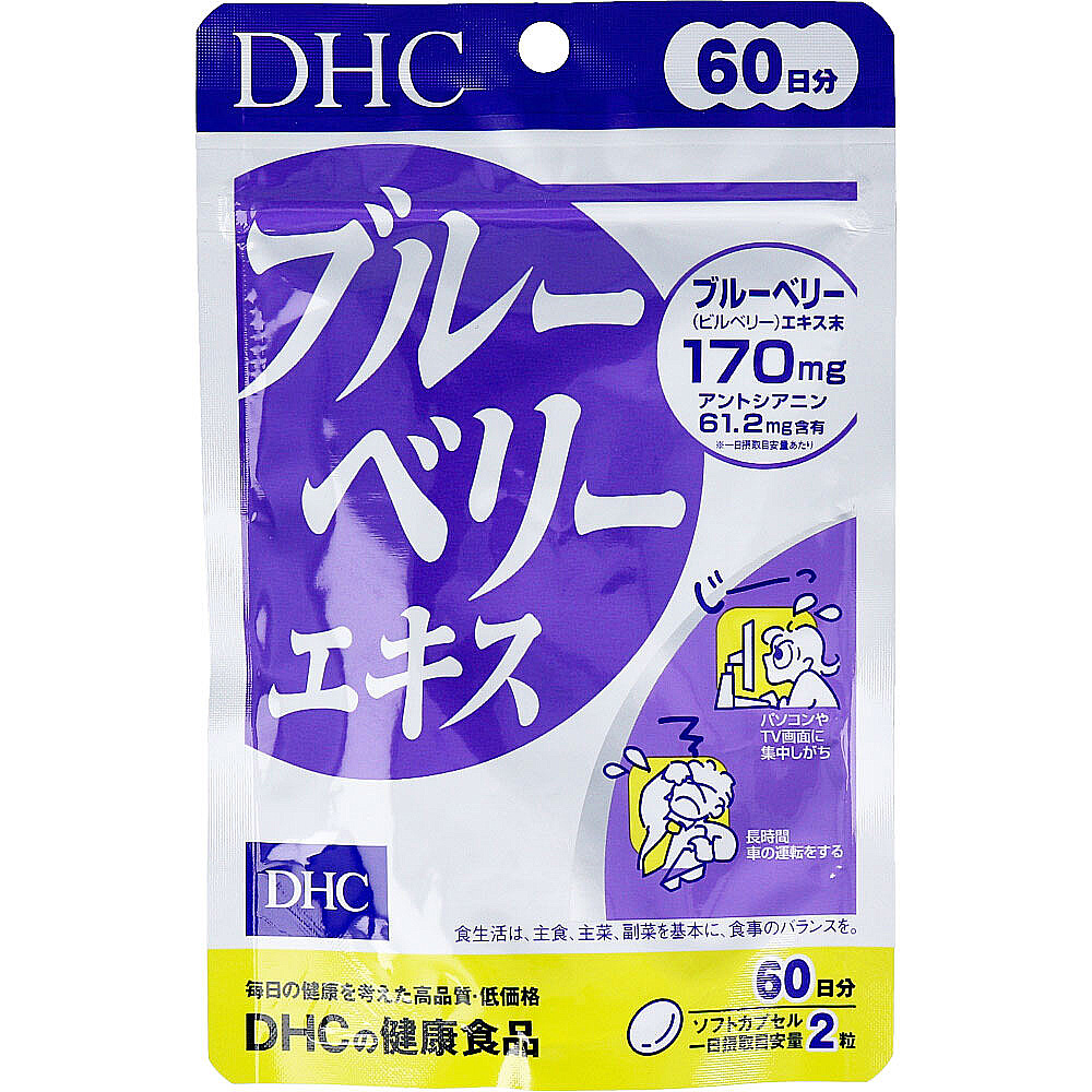 일본 DHC 블루베리 엑기스 60일분 120정