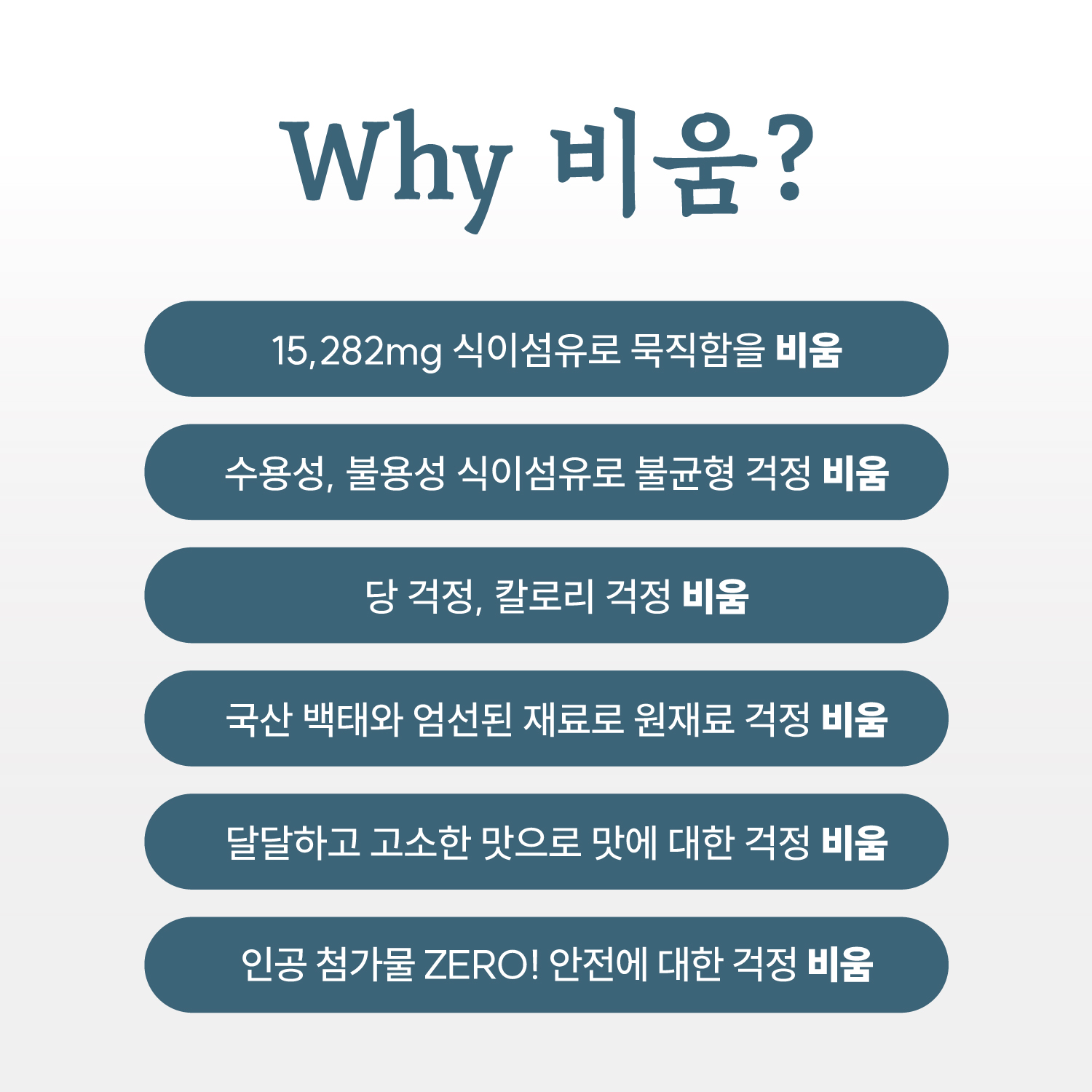 곡물도감 식이섬유 가득 임산부 칼슘 고단백 고칼슘 비움두유 4박스(60입) - 상세 이미지 3