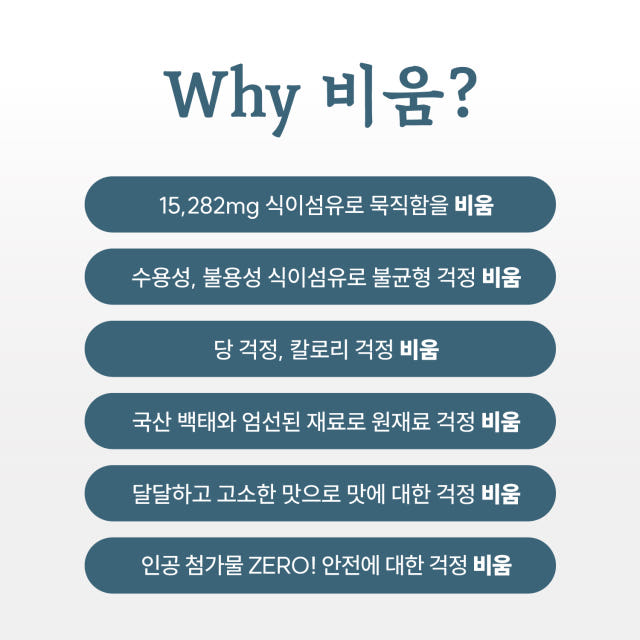 곡물도감 식이섬유 가득 저당 고단백 고칼슘 비움두유 2박스(30입)