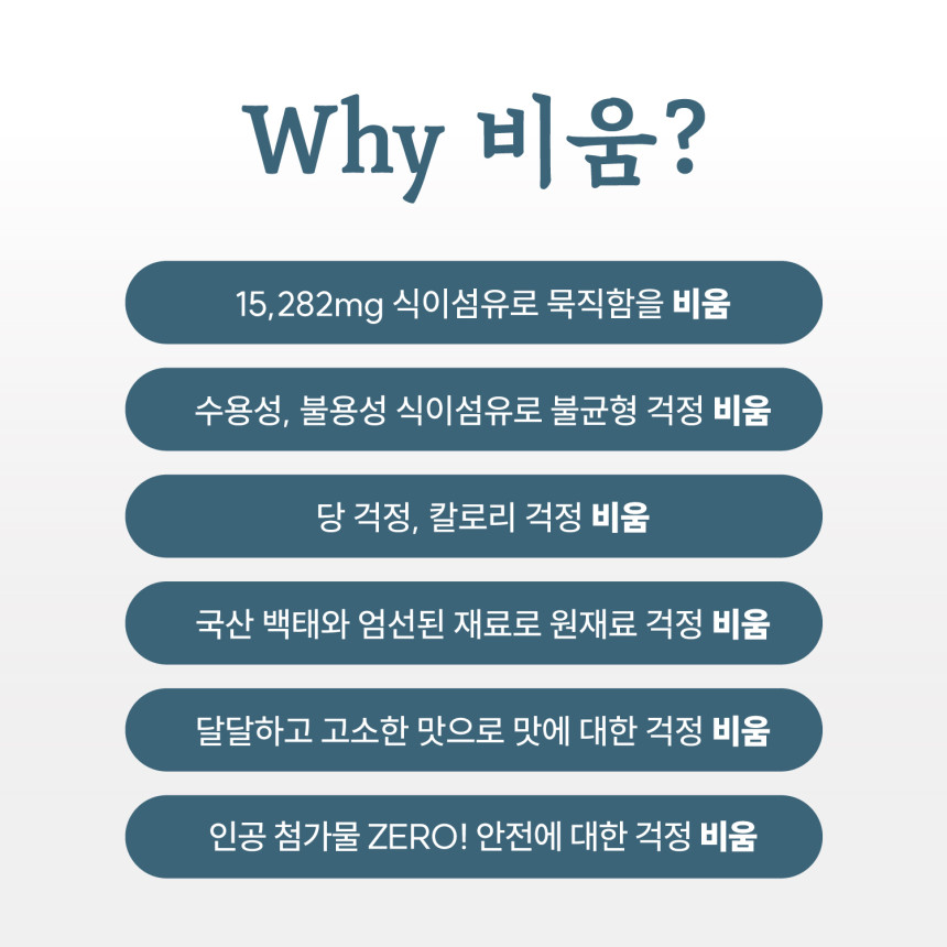 곡물도감 식이섬유 가득 저당 고단백 고칼슘 비움두유 1박스(15입) 사진 3