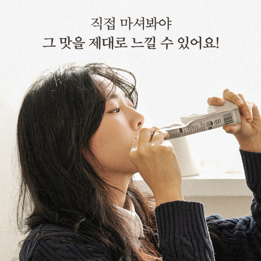 곡물도감 서리태 콩물 두유 국산 무가당 검은콩 맷돌 고단백 두유 외 1종 1박스(15입) 택 1