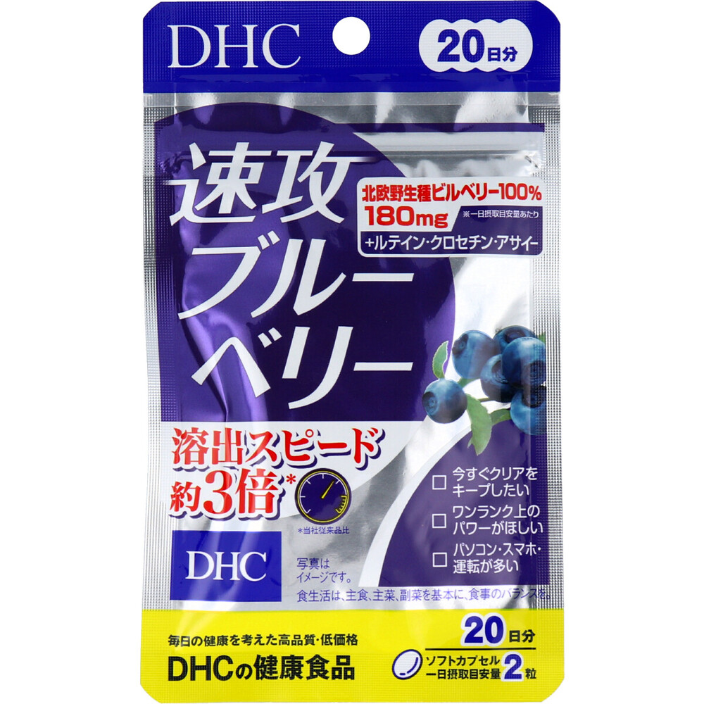 일본 DHC 속공 블루베리 20일분 40정 6개세트
