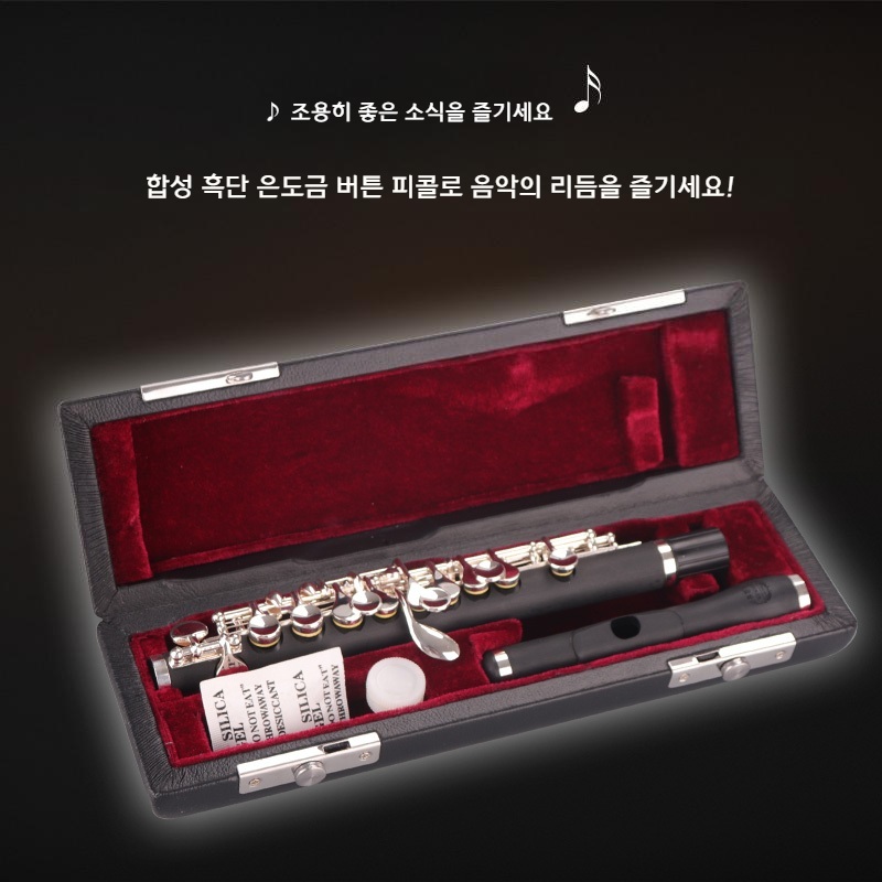 전문가용 피콜로 C튜닝 C톤 C키 연주 취미 - 상세 이미지 2