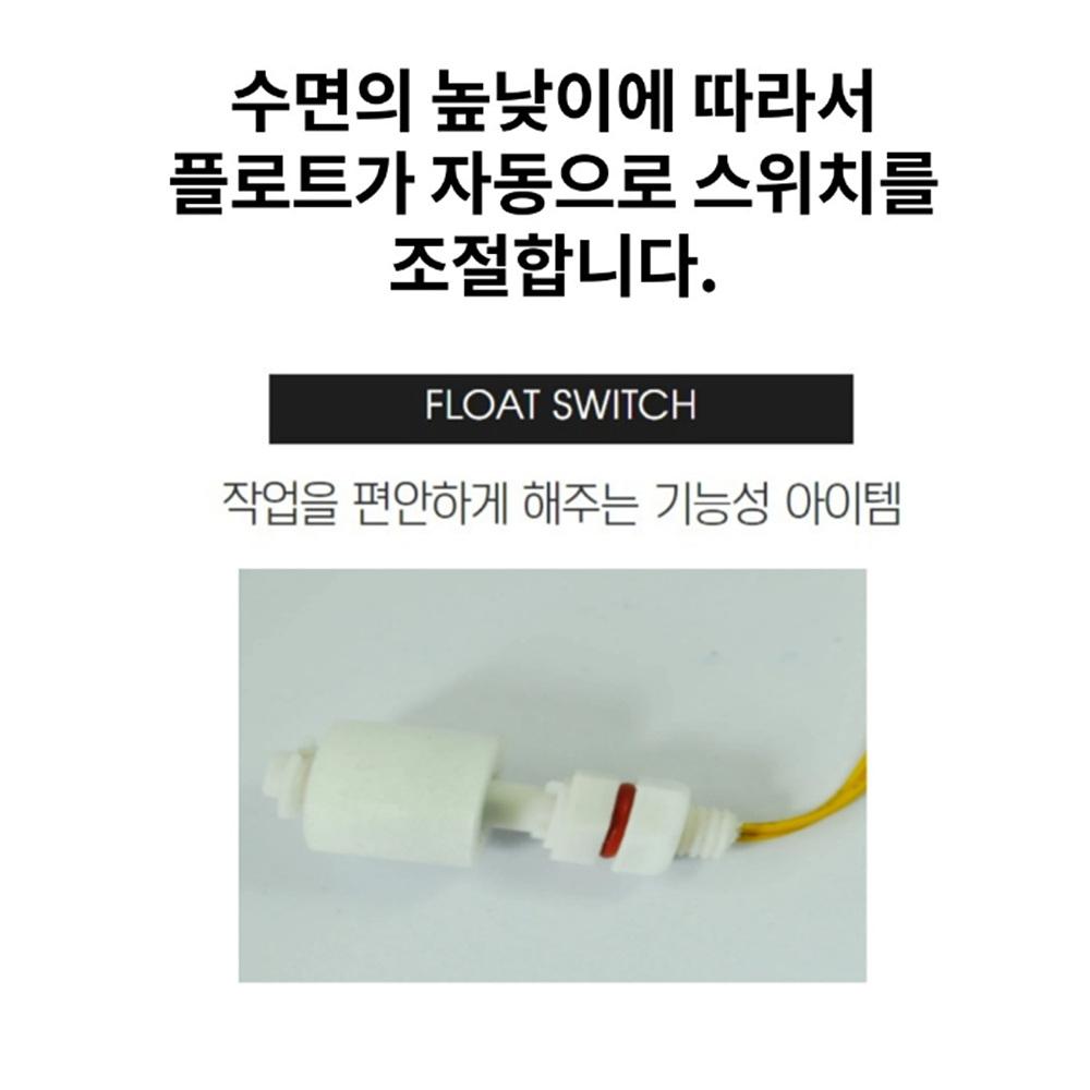 레벨스위치 수위조절기 수위센서 플로트센서 - 상세 이미지 4