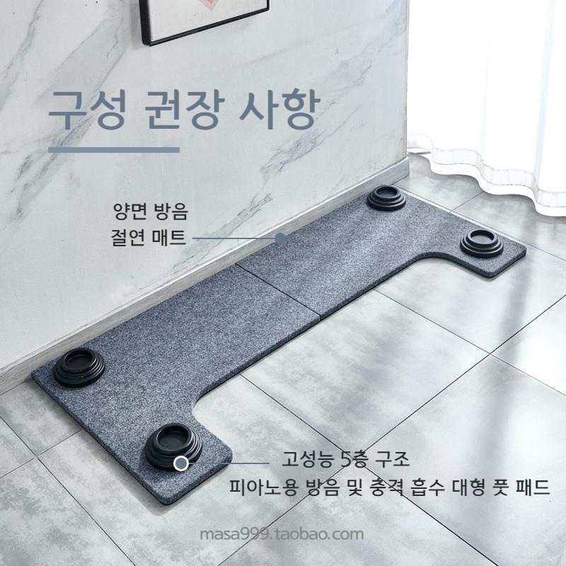고급형 피아노 방음 받침 층간소음방지 디지털 전자 - 상세 이미지 3