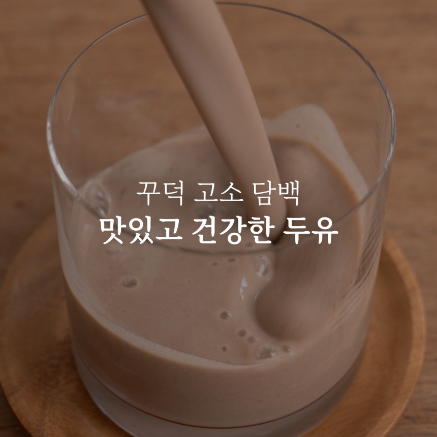 곡물도감 서리태 콩물 두유 국산 무가당 검은콩 맷돌 고단백 두유 외 1종 1박스(15입) 택 1