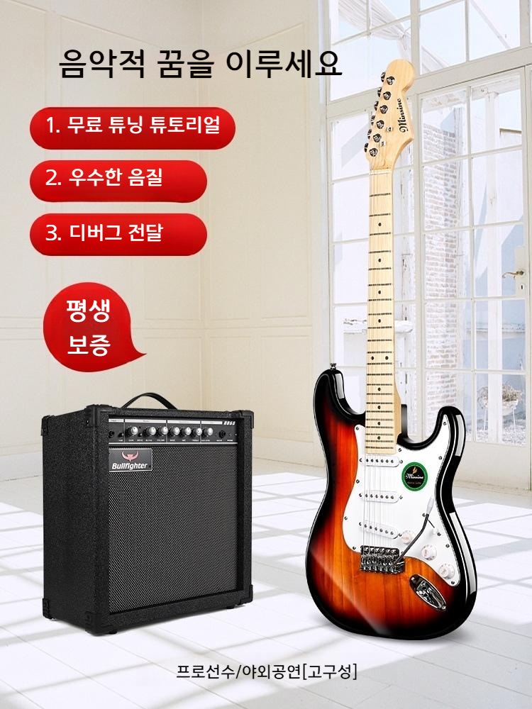 Minsine 입문용 일렉트릭 기타 초보자용 일렉기타 - 상세 이미지 3