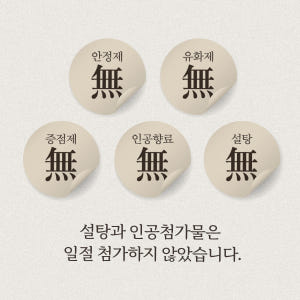 곡물도감 서리태 콩물 두유 국산 무가당 검은콩 맷돌 단백질 두유 외 1종... 맛있게 먹은 솔직 후기 - 상품 이미지 2
