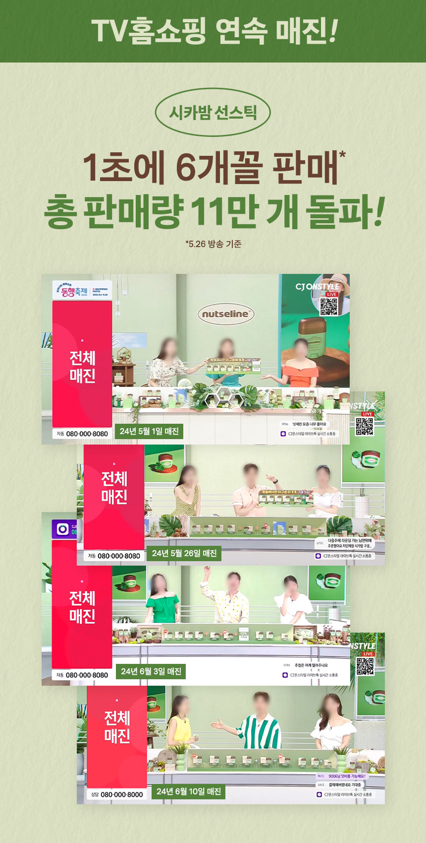nutseline sunlight duo set
