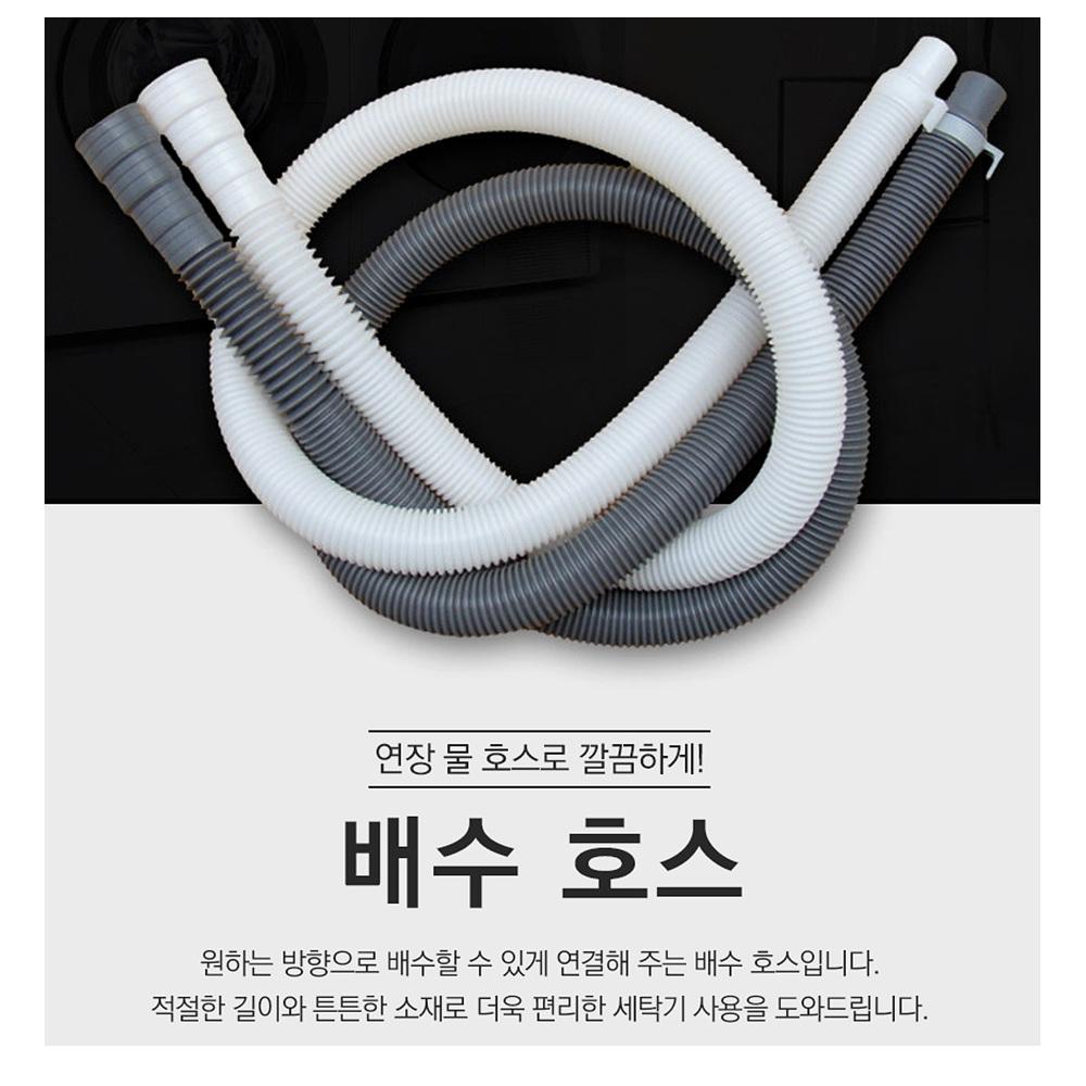 1.5m 세탁호스연결 연장 세탁배수호스 이미지 2