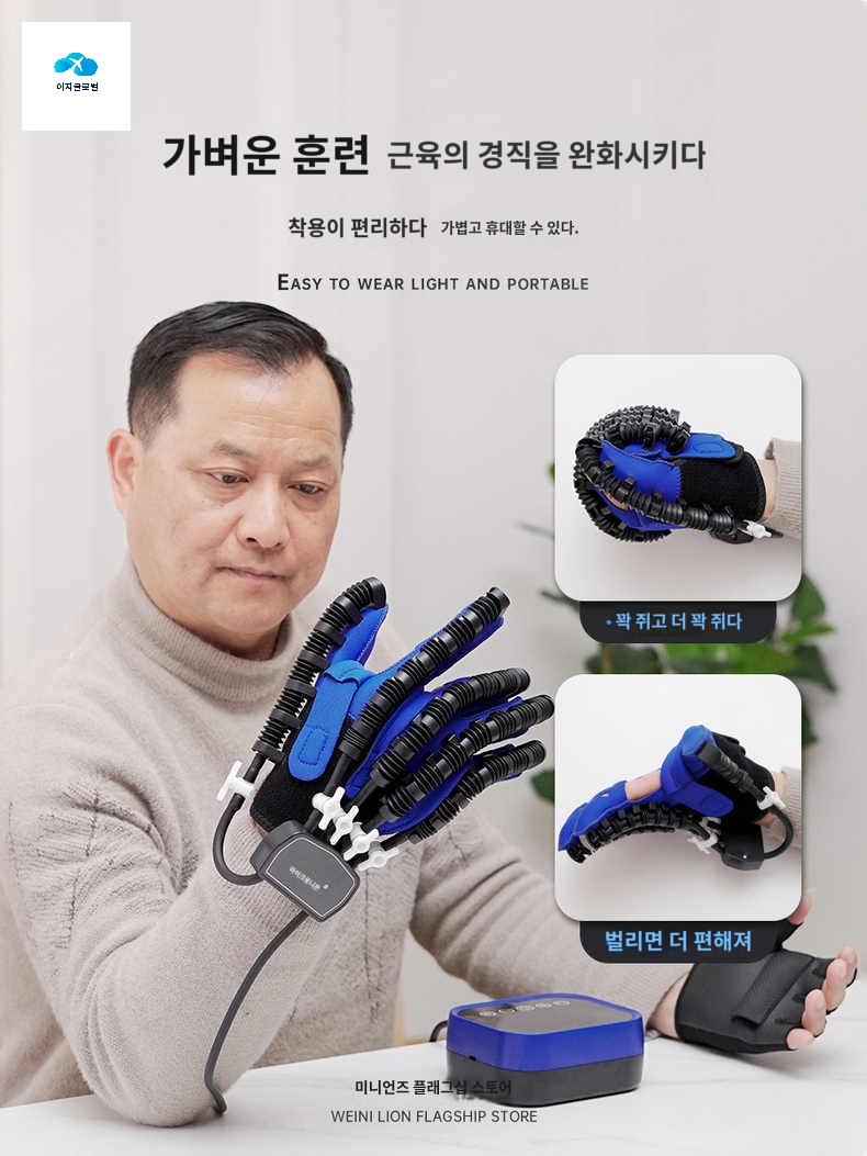훈련 손가락 저항 전완근 운동 기구 로봇 마비 - 상품 이미지