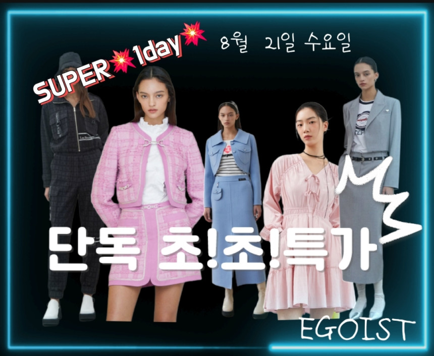 현대울산점 [SUPER🎉1day]💕 역대급초특가💕