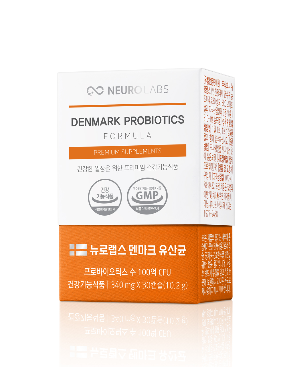 뉴로랩스 덴마크 유산균 LGG 유아블라 배변활동 장건강 30캡슐, 2개 이미지 2