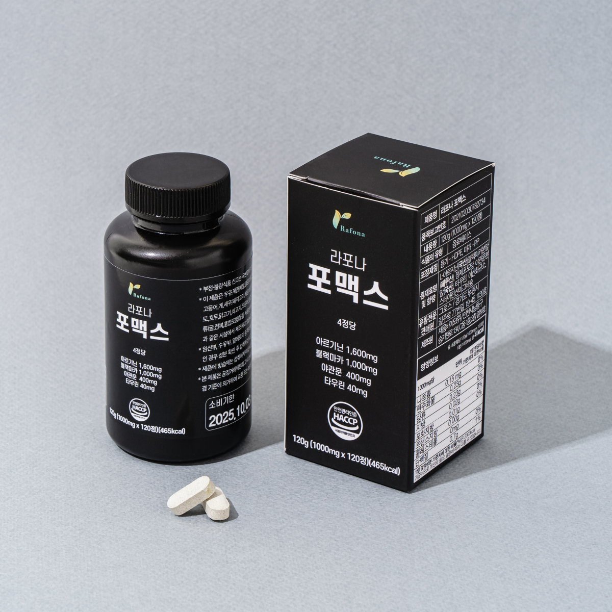 라포나 포맥스 초고함량 아르기닌 블랙마카 야관문