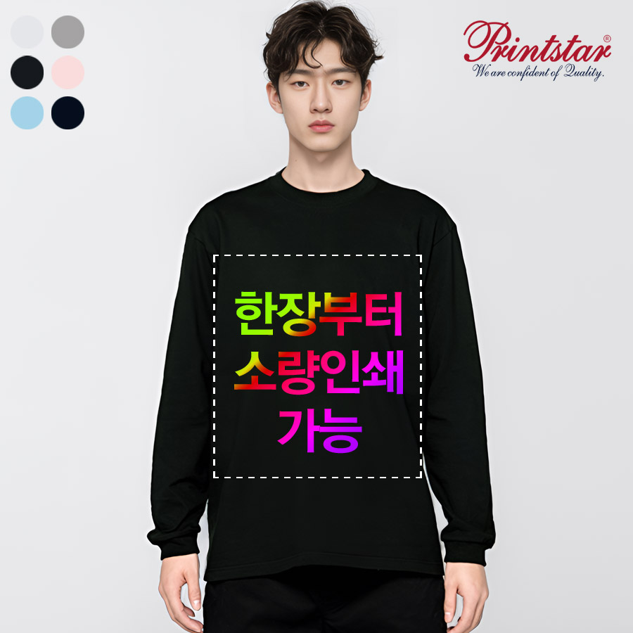 프린트스타 149-HVL 14수 해비 라운드 긴팔티셔츠 단체티 반티 소량인쇄 1장도제작가능