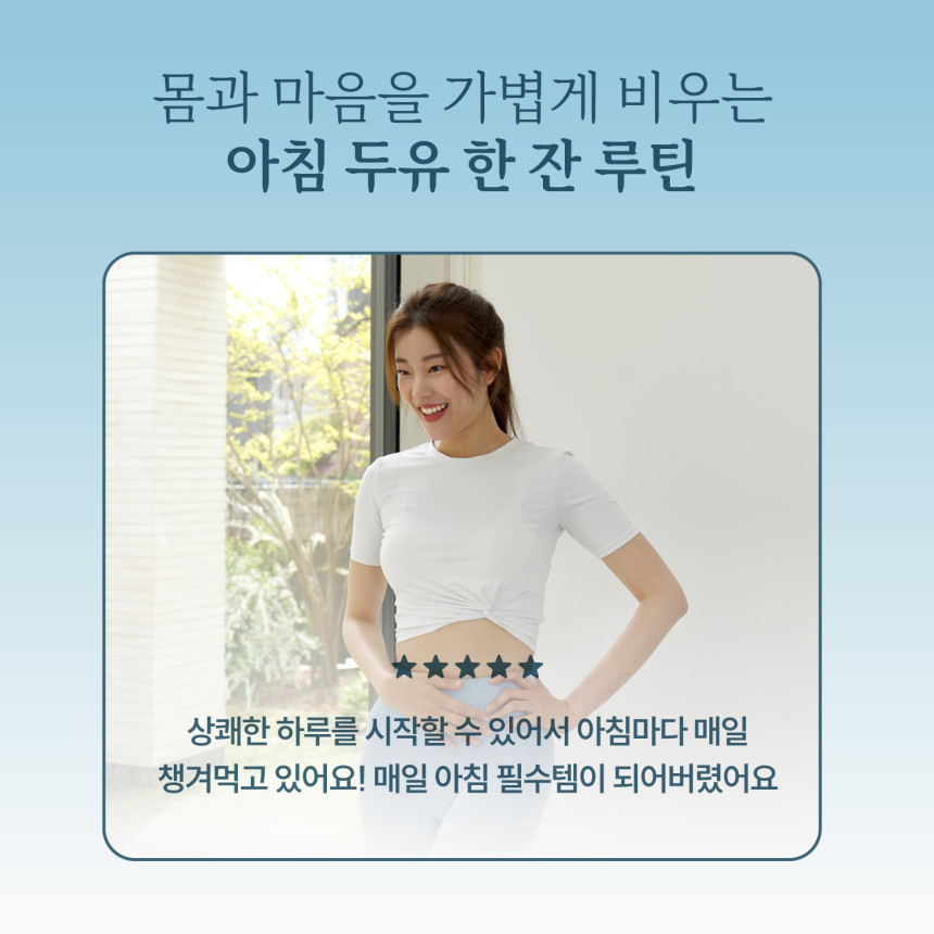 곡물도감 식이섬유 가득 저당 고단백 고칼슘 비움두유 1박스(15입) 사진 5