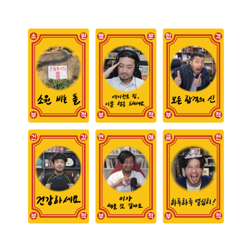[침착맨] 행운 카드 : 주식회사 스튜디오천재